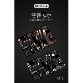 CÁP SẠC 2 ĐẦU SENDEM M13
