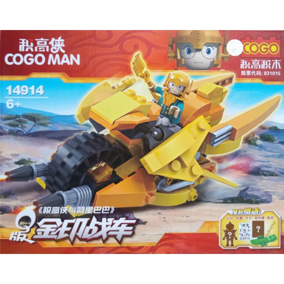 [LIMITED] Bộ xếp hình lắp ráp robot biến hình Cogo man
