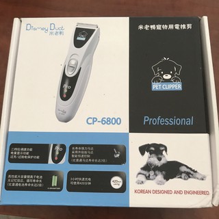 Tông đơ CP 6800 cho chó mèo