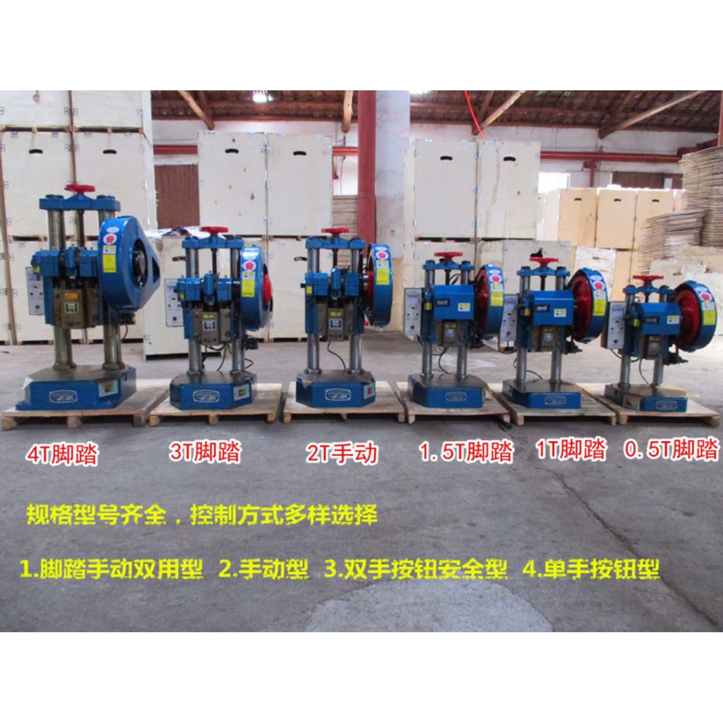 MÁY ĐỘT DẬP KIM LOẠI JB04 - 1T