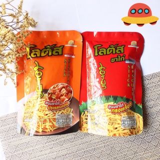 [FREESHIP 99K TOÀN QUỐC 5 gói snack que Thái Lan