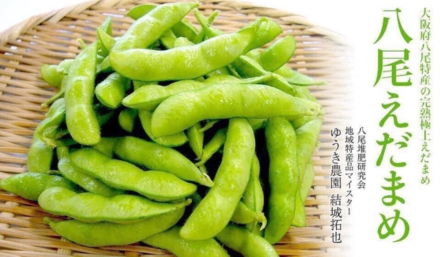 Đậu Nành Lông Nhật Bản Túi 500gam