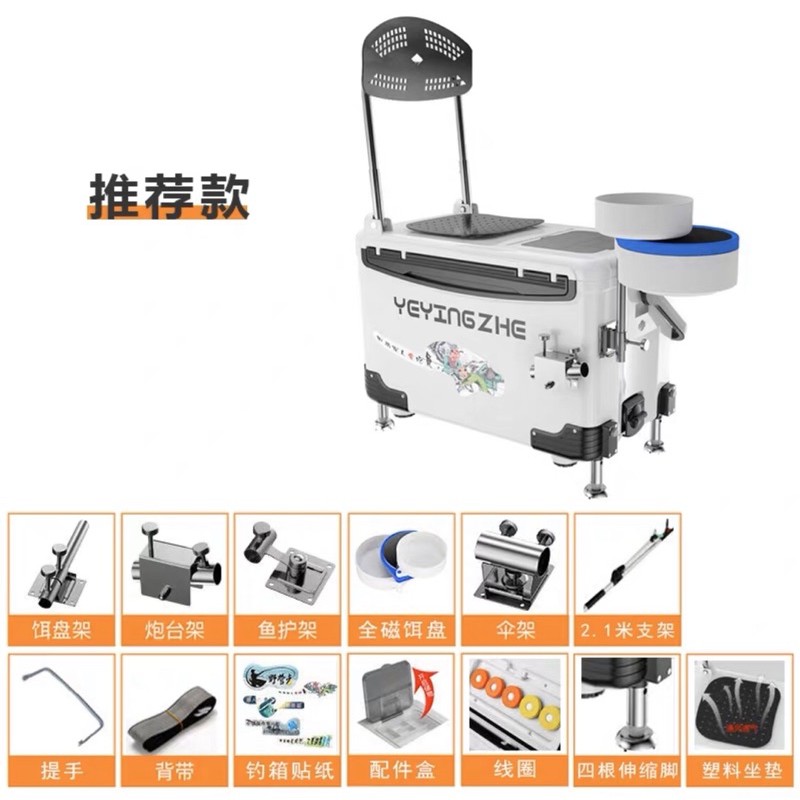 Thùng câu cá 36L full pass+ gác cần