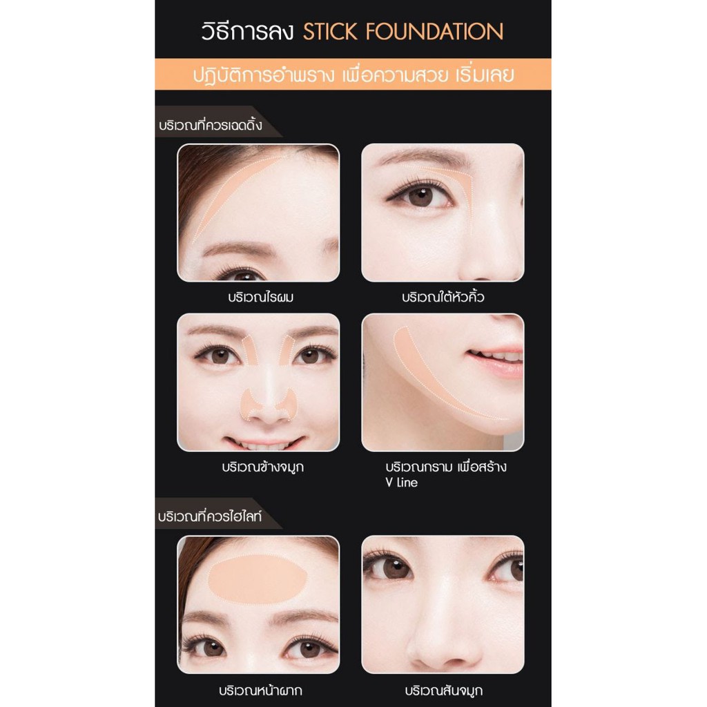 KEM CHE KHUYẾT ĐIỂM DẠNG THỎI L'OCEAN STICK FOUNDATION