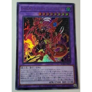 Thẻ bài YUGIOH - OCG - Destiny HERO - Destroyer Phoenix Enforcer - BODE-JP039 - Ultra Rare - Fusion Monster