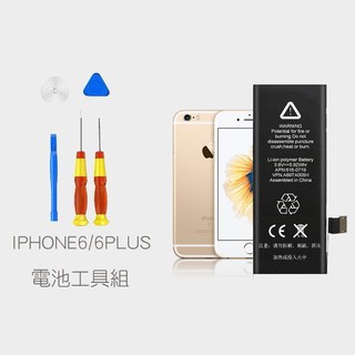 Image of iPhone 11 pro max 4S 5 5S 6 7 8 PLUS 6s PLUS 全新電池 送DIY工具組 副廠