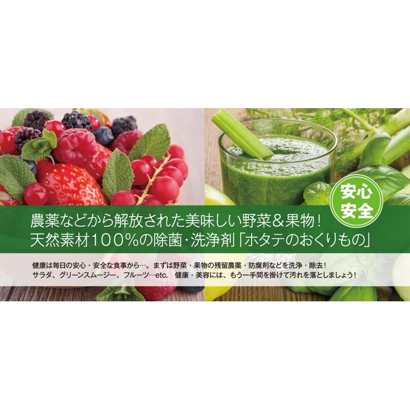 Kết quả hình ảnh cho Bột rửa rau củ, thịt cá chiết xuất từ vỏ sò Jyoriko (kèm thìa đong)"