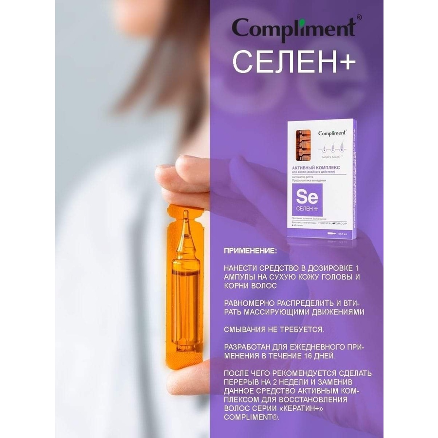 Xịt tóc và Serum tóc Compliment Selen kích mọc tóc, giảm gãy rụng