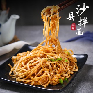 Mỳ ăn liền trộn sợi dẹt đặc sản Phúc Kiến dầu hành - dầu lạc gói 100/120g