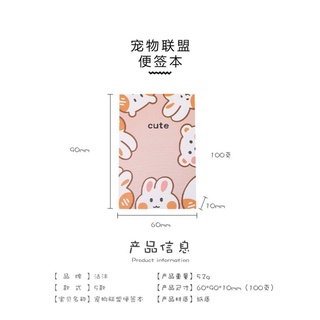 Giấy Ghi Chú/ Giấy Note Hình Đáng Yêu