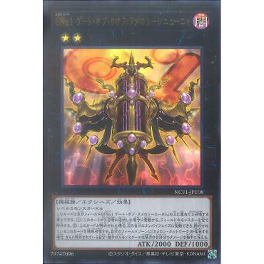 Lá bài thẻ bài NCF1-JP108 - Number C1: Numeron Chaos Gate Sunya - Ultra Rare