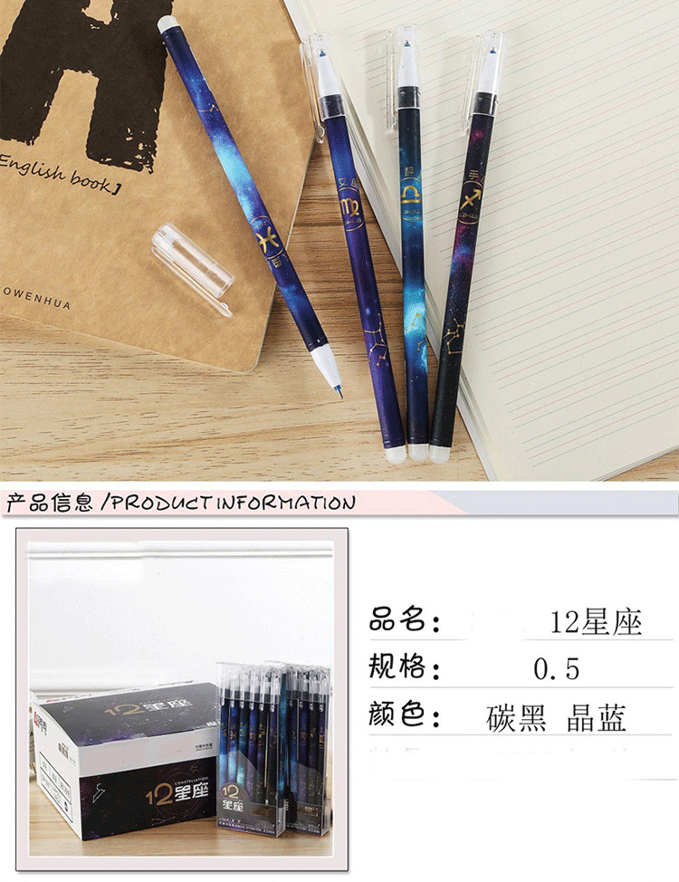 Set 12 bút mực gel ngòi 0.5 có thể xóa được