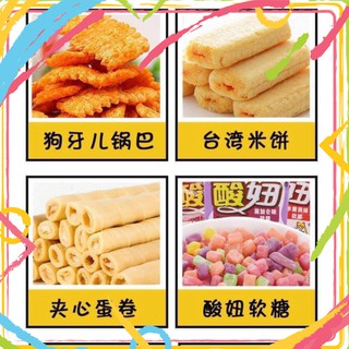 Hien04 Túi ăn vặt khổng lồ mix vị cay ngọt- 2kg
