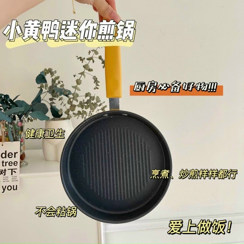 Chảo Đa Năng, Chảo chiên trứng chống dính cao cấp 20cm hình vịt vàng dễ thương, tay cầm nhựa chống nóng có lổ treo tường