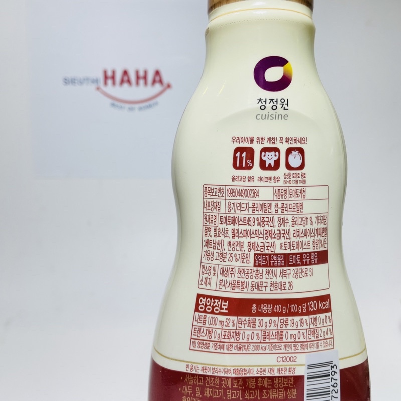 Tương cà chua cho bé Hàn quốc 410gr Daesang TOMATO KETCHUP FOR KIDS