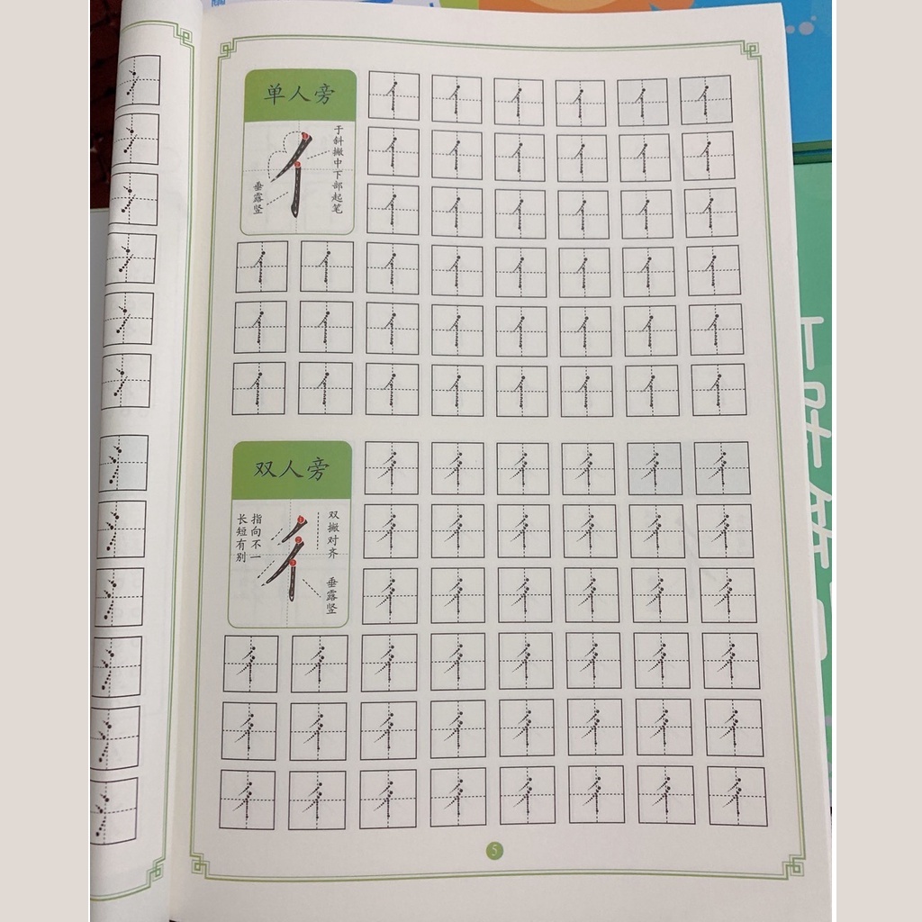 Vở luyện viết chữ Hán cho người mới bắt đầu, tập viết nét cơ bản và bộ thủ, có chấm sẵn, hướng dẫn thứ tự nét viết đúng