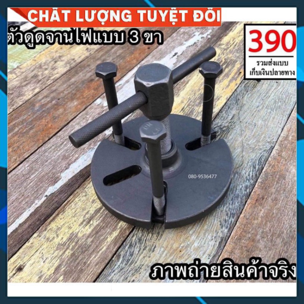 Vam Vô Lăng YAMAHA.Vam Điện Sửa Xe Máy Yamaha ( Loại Đen )