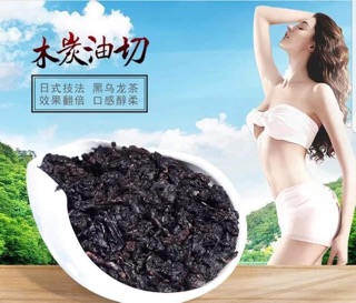 Trà ÔLong đen - Hắc ôlong Than