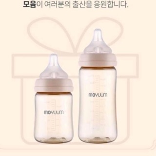 Bình Moyuum 170ml chính hãng