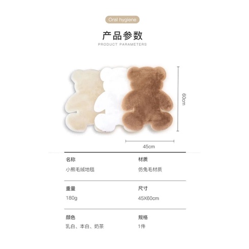 Thảm lông gấu kute decor
