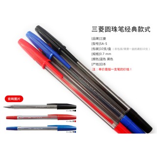 Bút bi Uni SAS-F (Xanh)