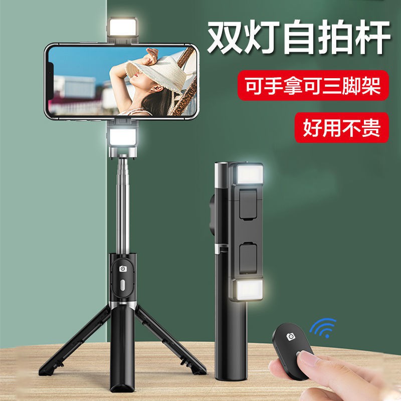 ▬▼Gậy chụp ảnh tự sướng ba chân Bluetooth mới cho điện thoại di động bổ sung trực tiếp Giá đỡ máy ảnh kép Gậy chụp ảnh t