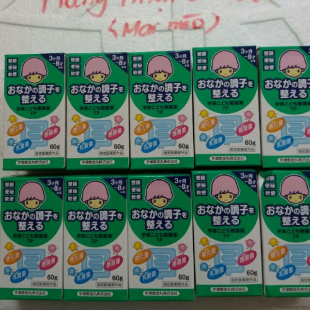cốm tiêu hóa muhi nhật 50g