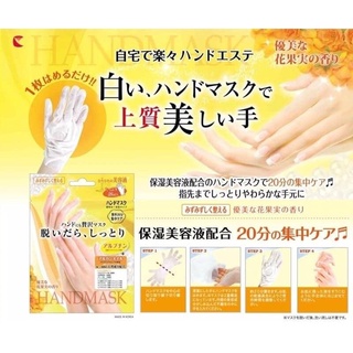 MẶT NẠ Ủ TRẮNG HAND MASK