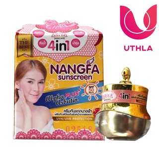 Kem Dưỡng Da 01 HỦ Kem chống nắng NANGFA 4in1 Thái Lan 5gram