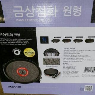 Chảo nướng thịt Hàn Quốc Keumsang  Kitchen Art