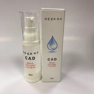 Khóa kích màu xăm CAD size to 30ml