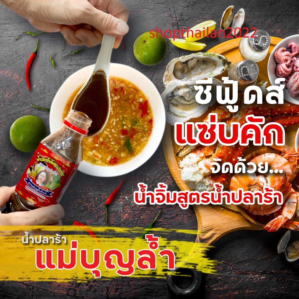 Mắm Thái Lan Trộn Gỏi Đu Đủ Somtum Ba Khía 400ml