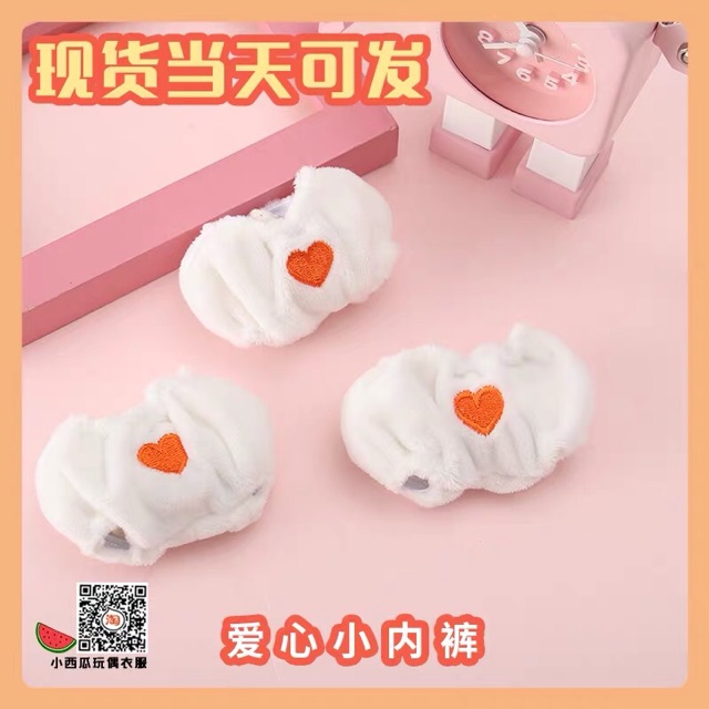 Sịp cho doll 20cm