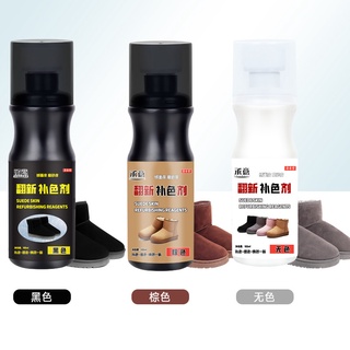 Dung Dịch Vệ Sinh Giày Da Lộn Màu Đục * 1