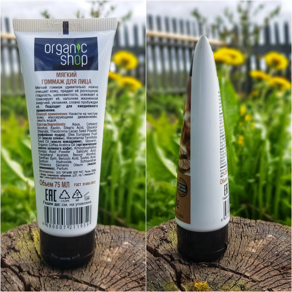 Tẩy tế bào chết FACE Cafe Gommage Organic Shop 75ml, Tẩy da chết MẶT