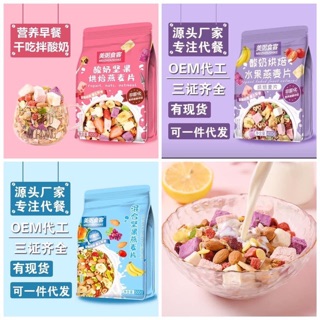 Ngũ Cốc Yến Mạch