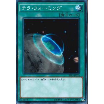 Lá bài thẻ bài Yugioh SR03 -JP033 - Terraforming