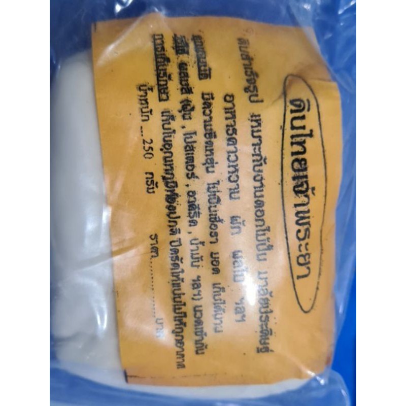Đất sét Thái loại 2