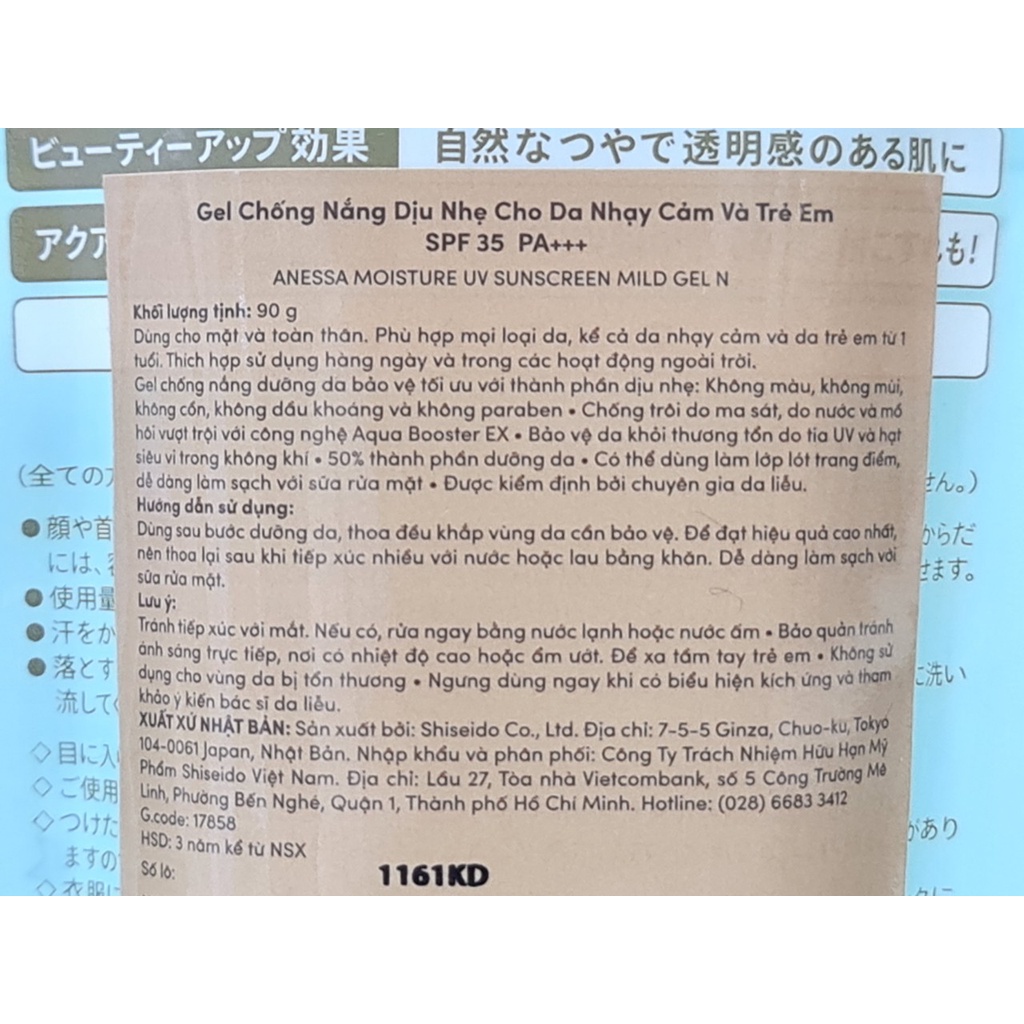 Gel Chống Nắng Anessa Dưỡng Trắng Nâng Tông Bảo Vệ Hoàn Hảo 90g