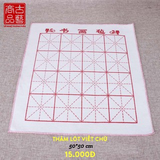 [CỔ NGHỆ THƯƠNG PHẨM] Thảm lót tập viết thư pháp có kẻ ô
