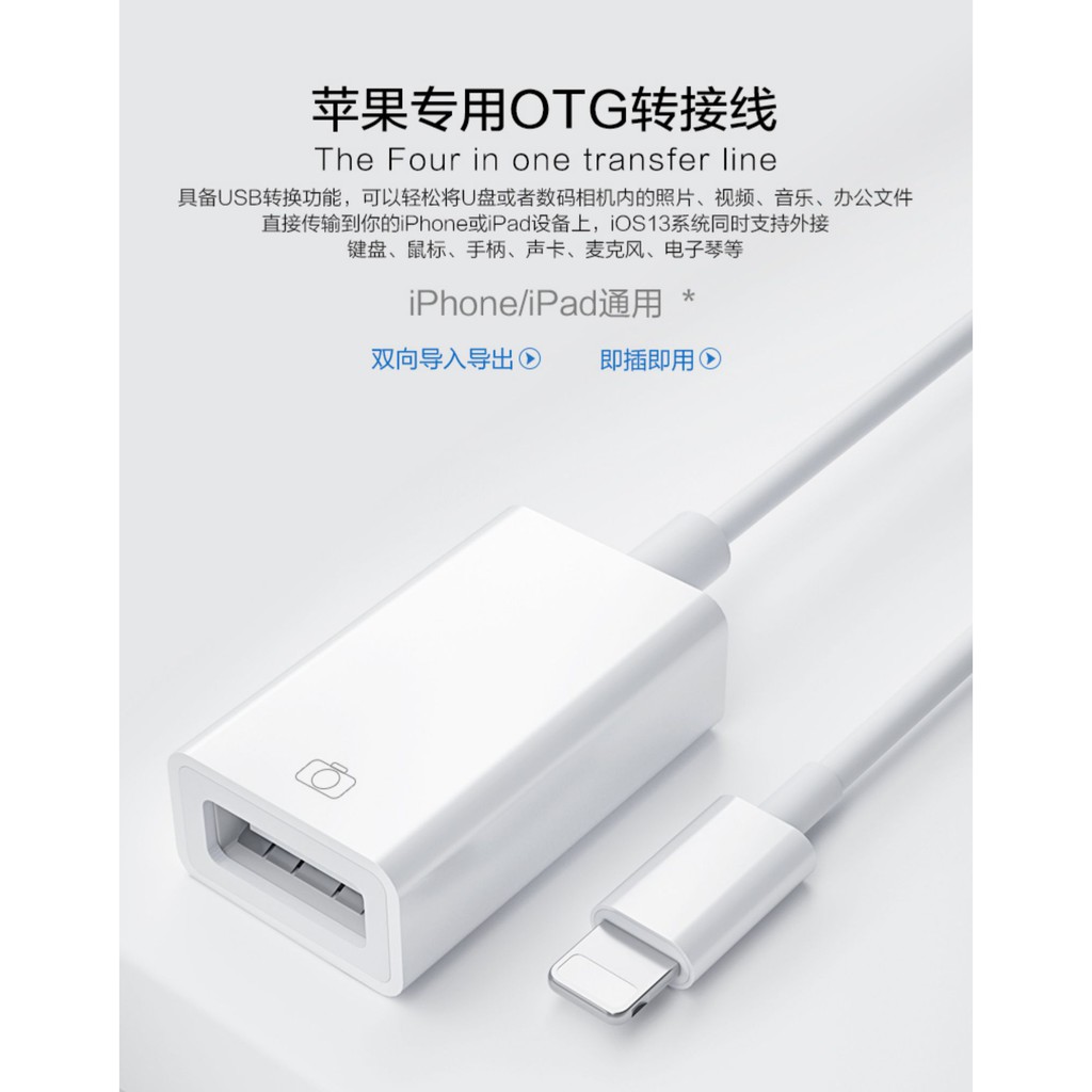 Dây Cáp Chuyển Đổi Dữ Liệu Otg Cho Apple 11 12