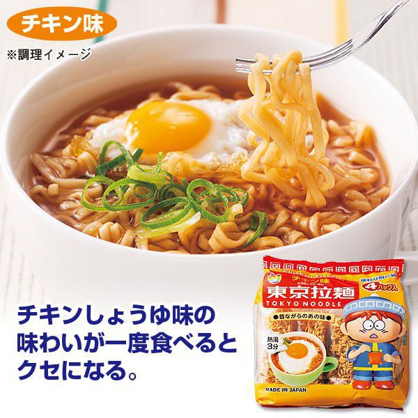 [AD]Mì ăn liền Tokyo Ramen cho bé của Nhật chính hãng gói 120g Nhiều hương vị