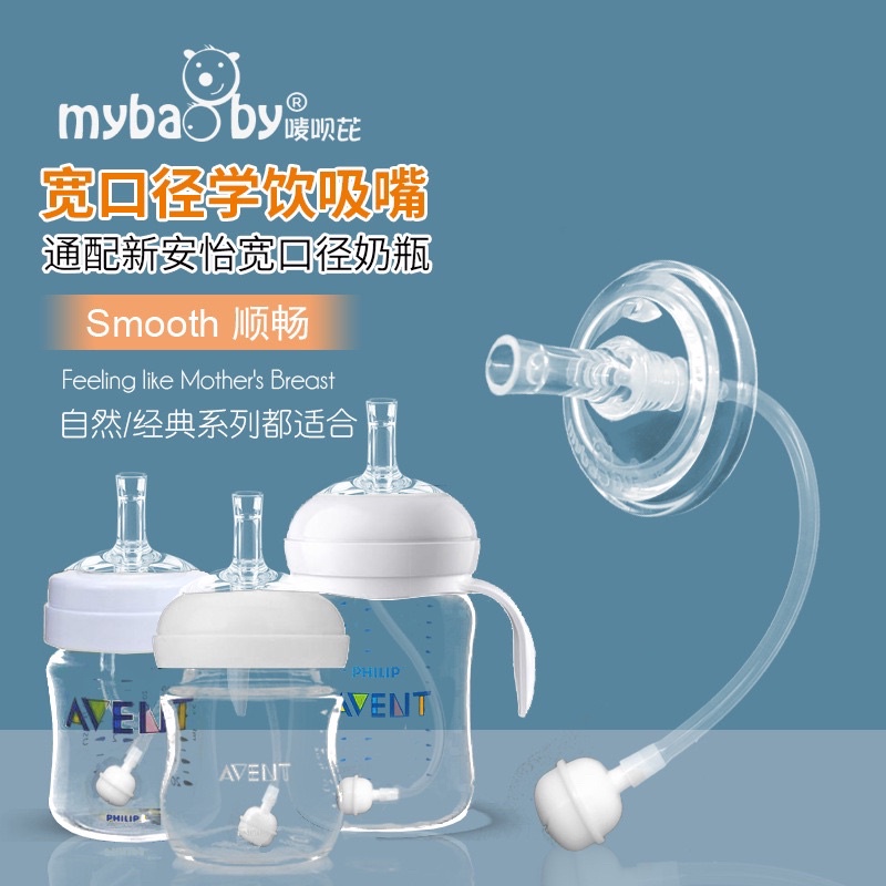 Set ống hút và tay cầm cho bình sữa Avent và He gen