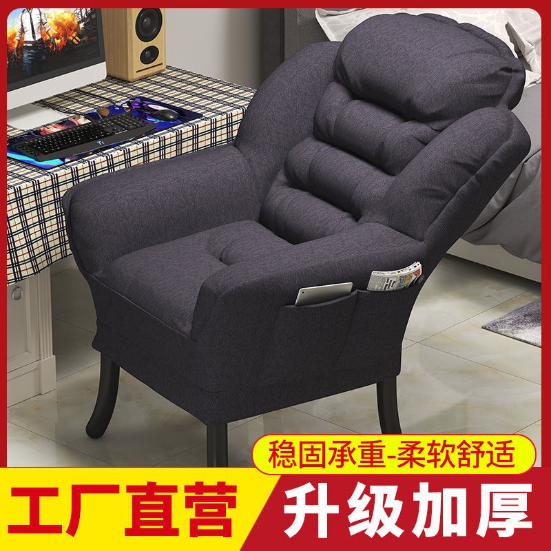 Bán trước✉№❡Ghế lười Sofa Đơn Sinh viên Ký túc xá Bàn Ban công Phòng ngủ Thư giãn ngồi máy tính Tran