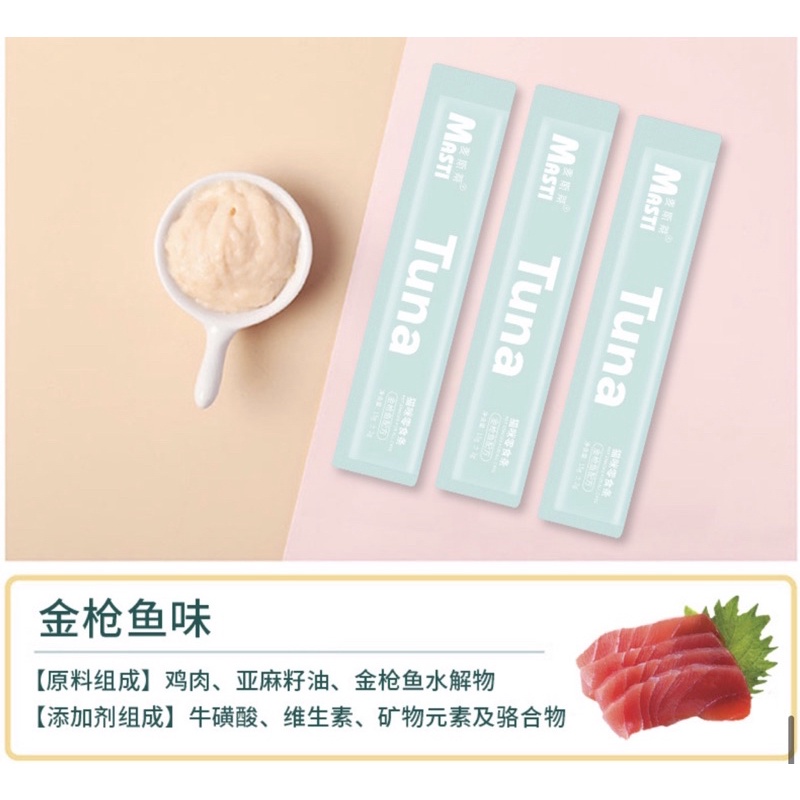 Súp thưởng cho mèo Masti soup thưởng cho mèo tăng cân tăng cường ăn uống Surica MT09