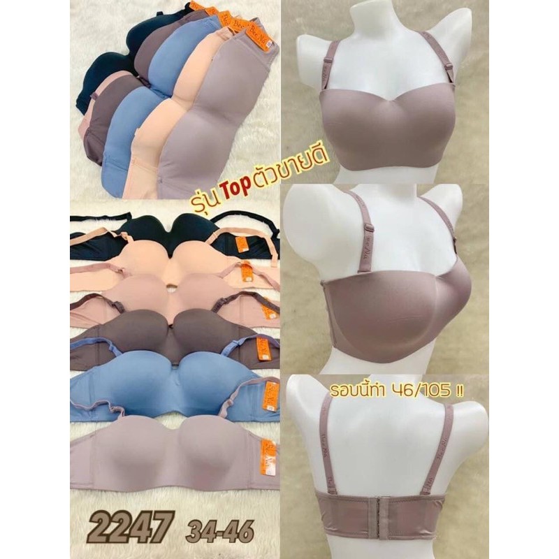 Áo ngực Cúp Ngang #2247 bigsize 38-40-42-44-46