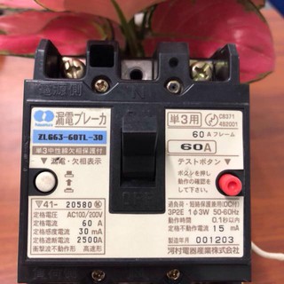 Attomat,cb chống giật an toàn kawamura 30a-40a-50a-60a dòng rò 30ma