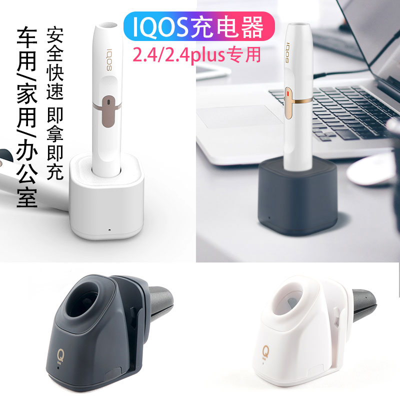 Cục Sạc Iqos 2.4p Nhập Khẩu Hàn Quốc Chất Lượng Cao