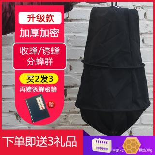 Túi Lưới Bắt Ong