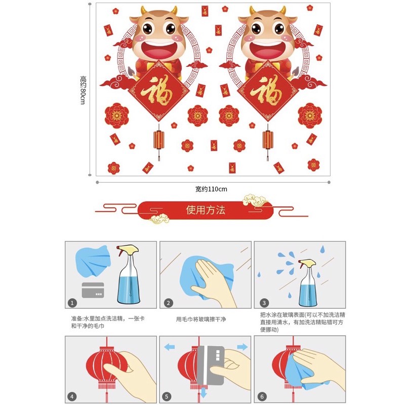 Decal Tết HÍT TĨNH ĐIỆN không dơ kính -  Bảng chữ Phúc mừng năm mới